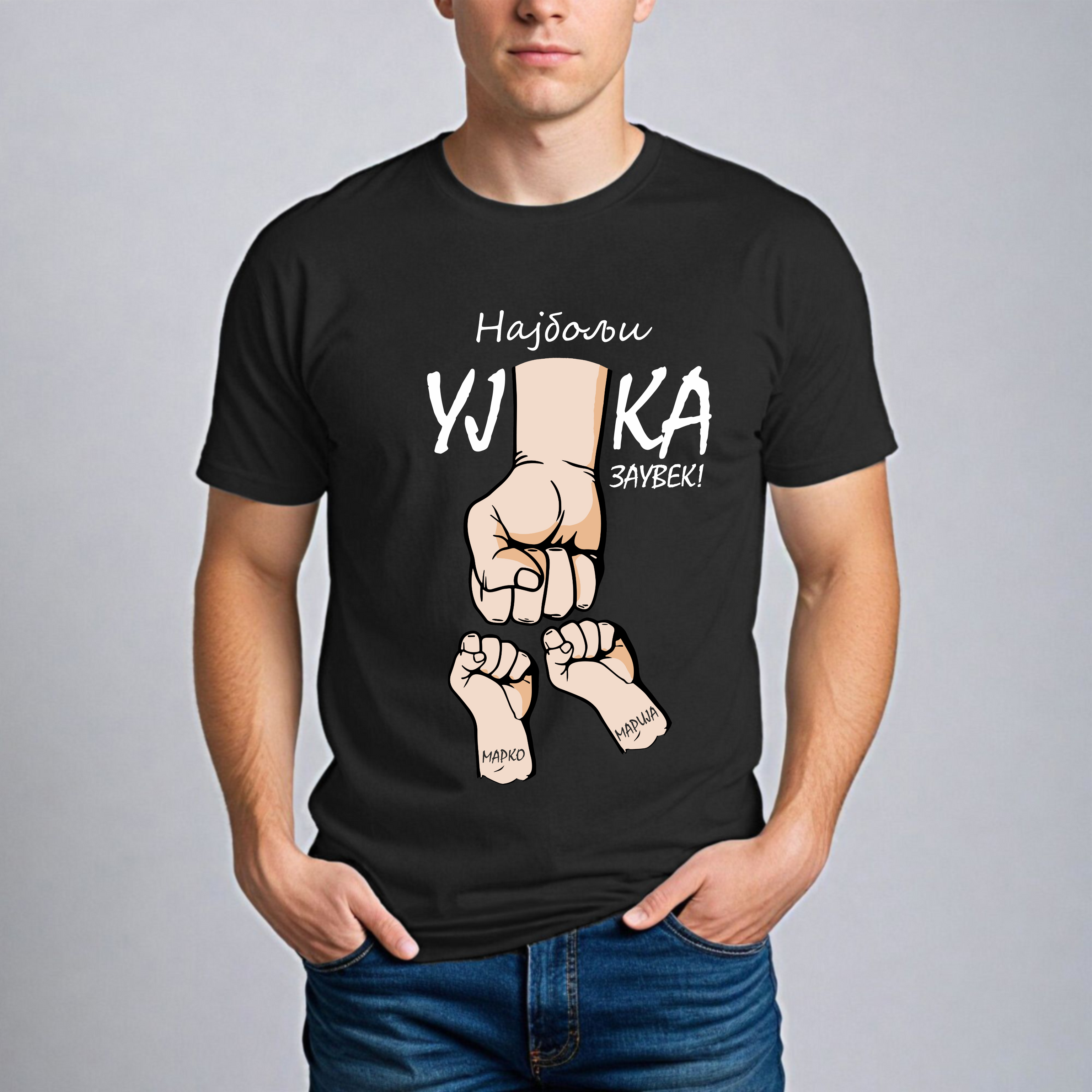 Muška Majica - Najbolji Ujka Zauvek Ćirilica