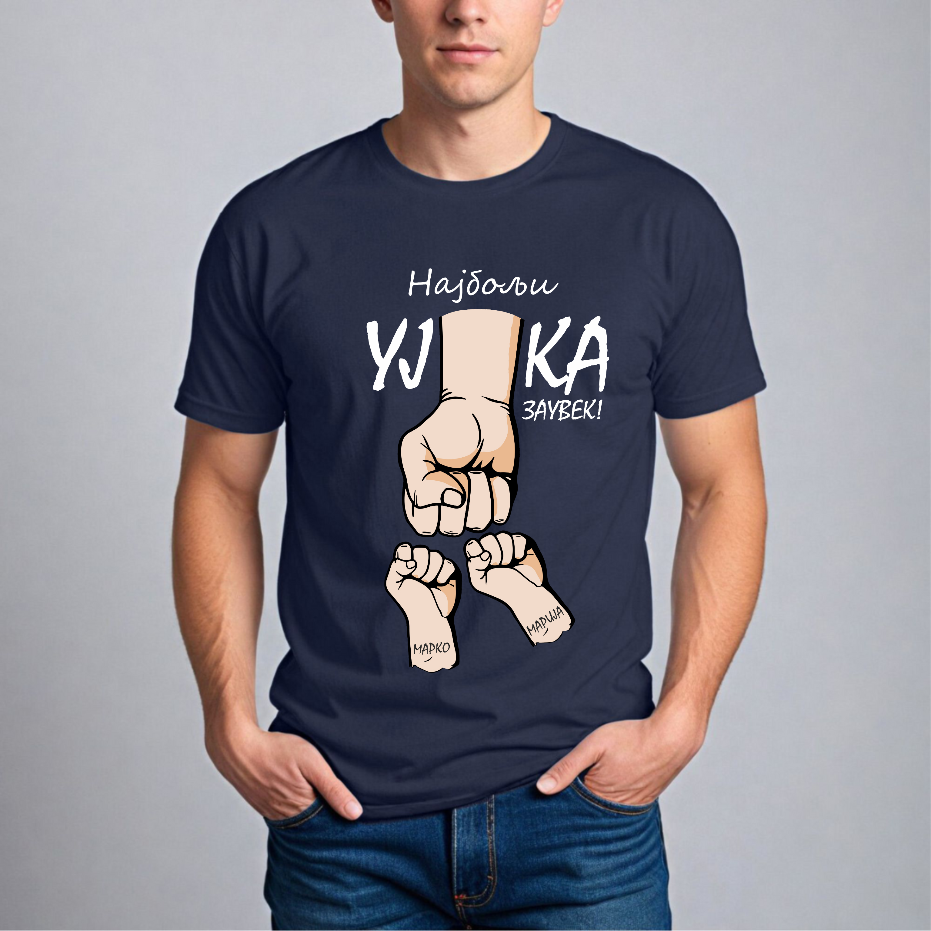 Muška Majica - Najbolji Ujka Zauvek Ćirilica