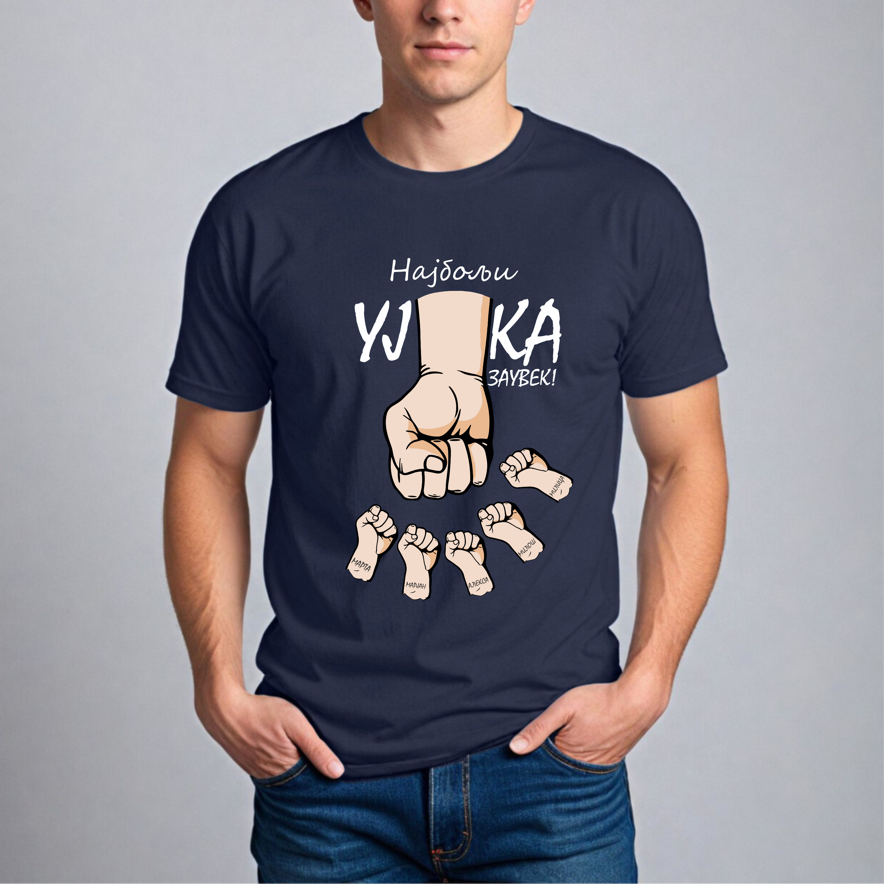 Muška Majica - Najbolji Ujka Zauvek Ćirilica