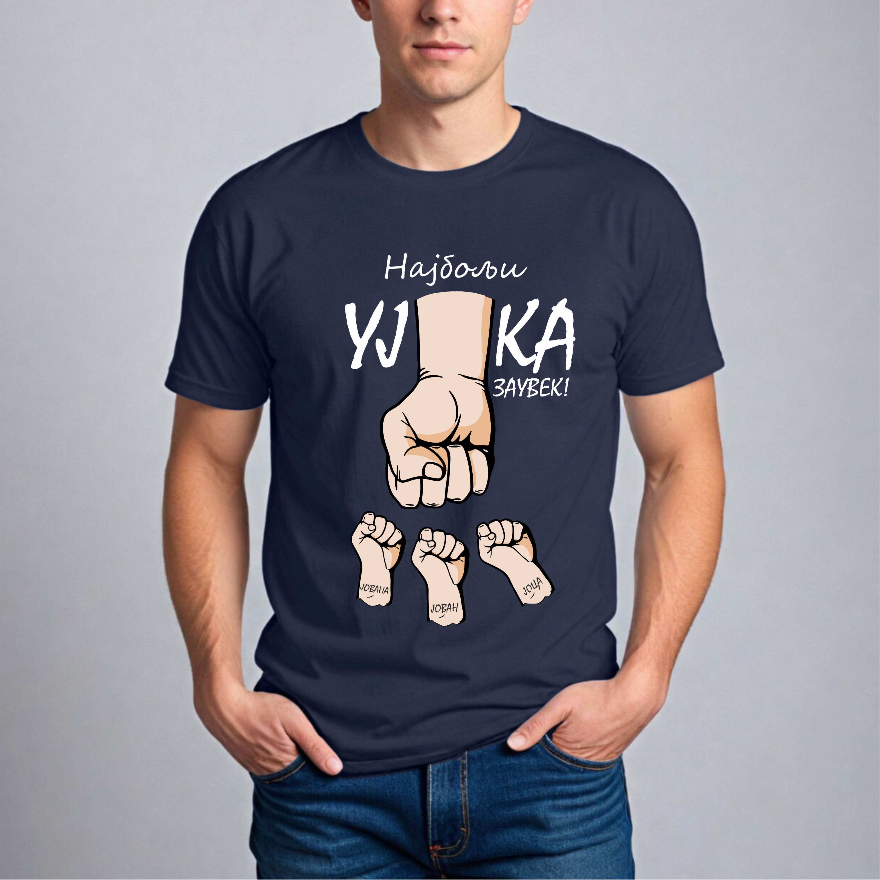 Muška Majica - Najbolji Ujka Zauvek Ćirilica