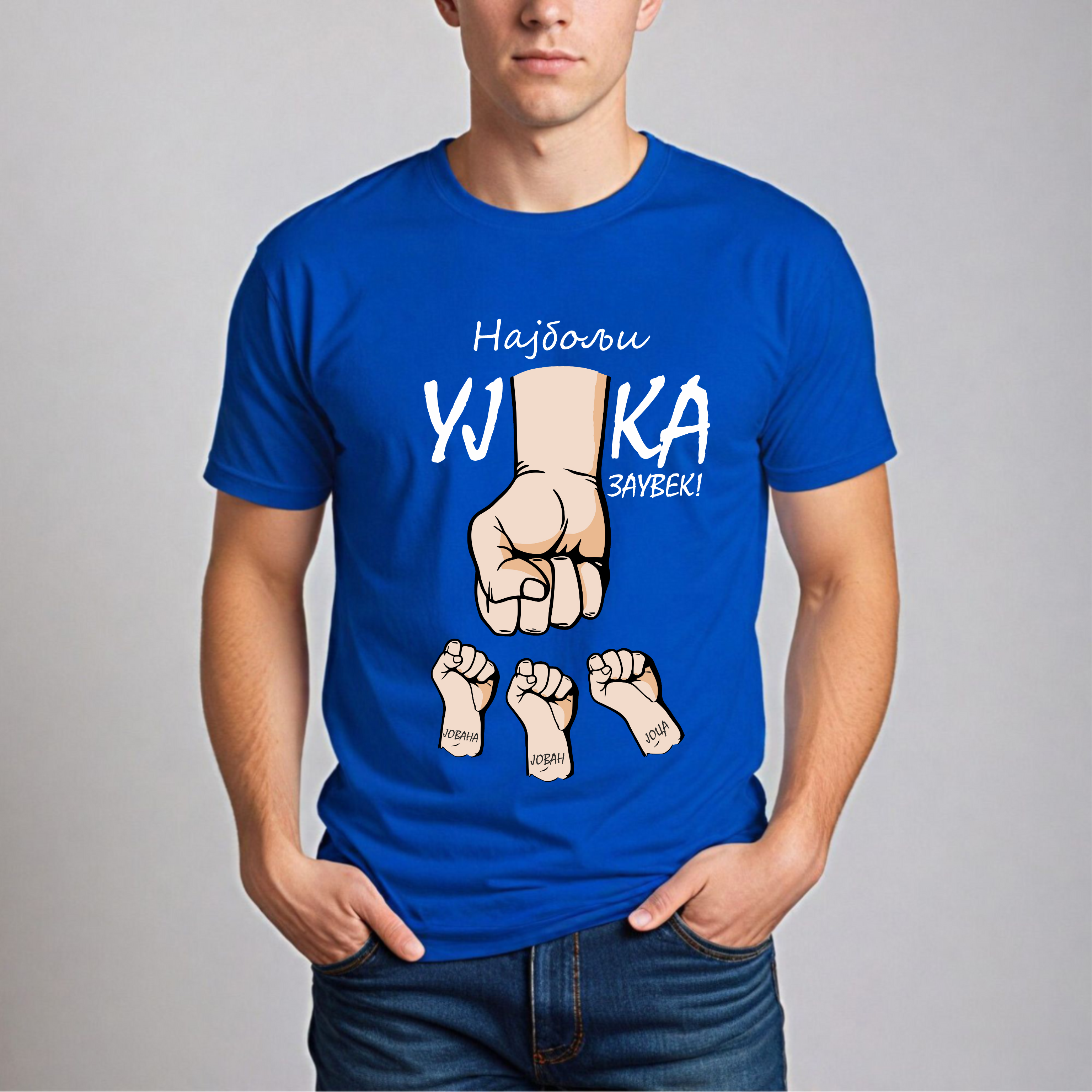 Muška Majica - Najbolji Ujka Zauvek Ćirilica