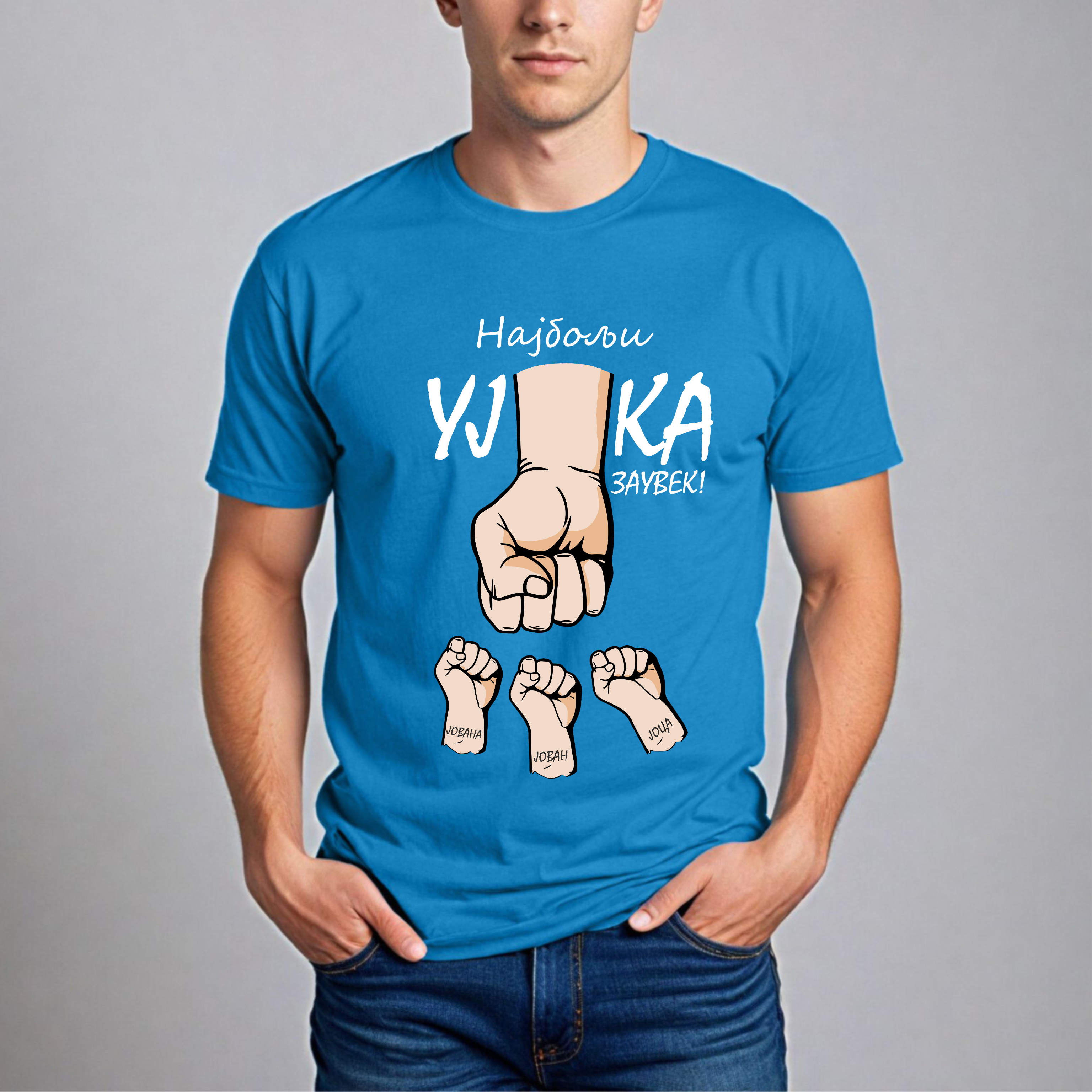 Muška Majica - Najbolji Ujka Zauvek Ćirilica